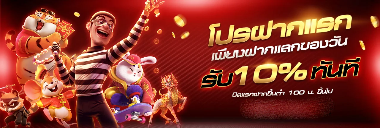 โคตรปัง168 สล็อตฝากขั้นต่ำ 1 บาทแตกง่าย